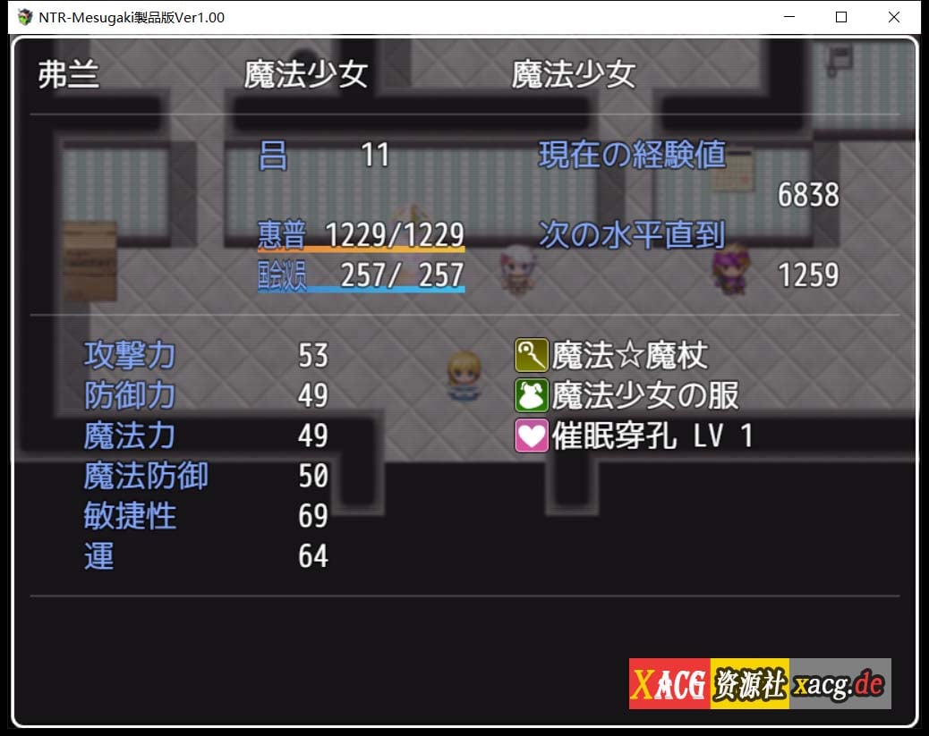 【日系RPG/汉化】NTR女郎魔法少女弗兰Ver1.0 汉化版【PC+安卓/1.6G】 畅玩游戏 预览第6张-XACG动漫资源社——中文ACG动漫游戏社区 【日系RPG/汉化】NTR女郎魔法少女弗兰Ver1.0 汉化版【PC+安卓/1.6G】 畅玩游戏 预览第6张