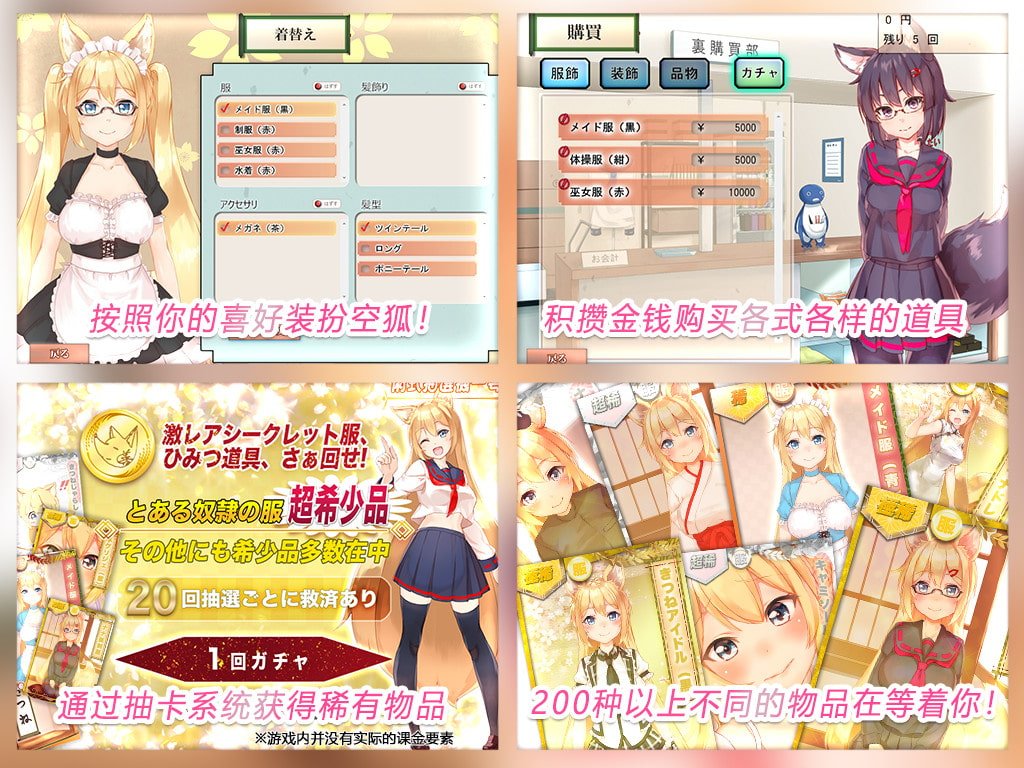 【互动SLG/官中/全动态】我与空狐的日常+~完美版 ~ DL官方中文版【3.7G】 畅玩游戏 预览第7张-XACG动漫资源社——中文ACG动漫游戏社区 【互动SLG/官中/全动态】我与空狐的日常+~完美版 ~ DL官方中文版【3.7G】 畅玩游戏 预览第7张