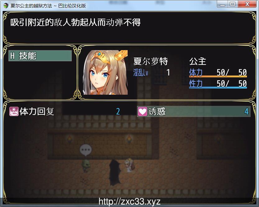 【RPG/汉化/全动态】夏尔公主的越狱方法!精修汉化版+全CG【佳作/PC+安卓/3.2G】 畅玩游戏 预览第6张-XACG动漫资源社——中文ACG动漫游戏社区
