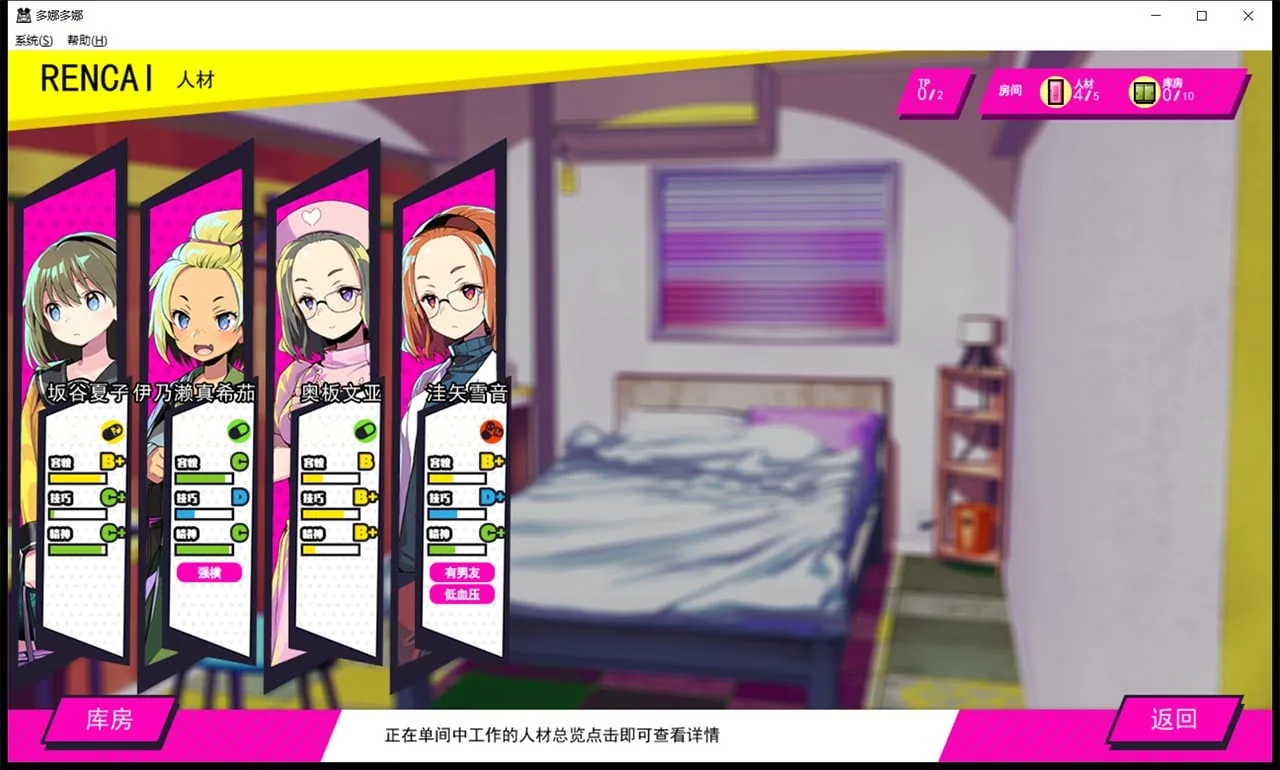 【年度爆款SLG/官方中文】多娜多娜 一起干坏事吧 V1.01 完美官方中文版+存档+攻略+全CG+CV【5G/新汉化/全CV】 畅玩游戏 预览第18张-XACG动漫资源社——中文ACG动漫游戏社区 【年度爆款SLG/官方中文】多娜多娜 一起干坏事吧 V1.01 完美官方中文版+存档+攻略+全CG+CV【5G/新汉化/全CV】 畅玩游戏 预览第18张