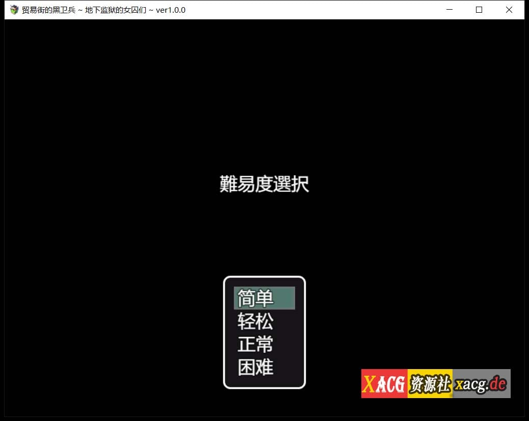 【大作RPG/汉化/动态】[幼心君]交易街黑卫兵~地下监狱女囚 V1.3.1+APPEND  终极无码汉化整合版【更新】 畅玩游戏 预览第6张
