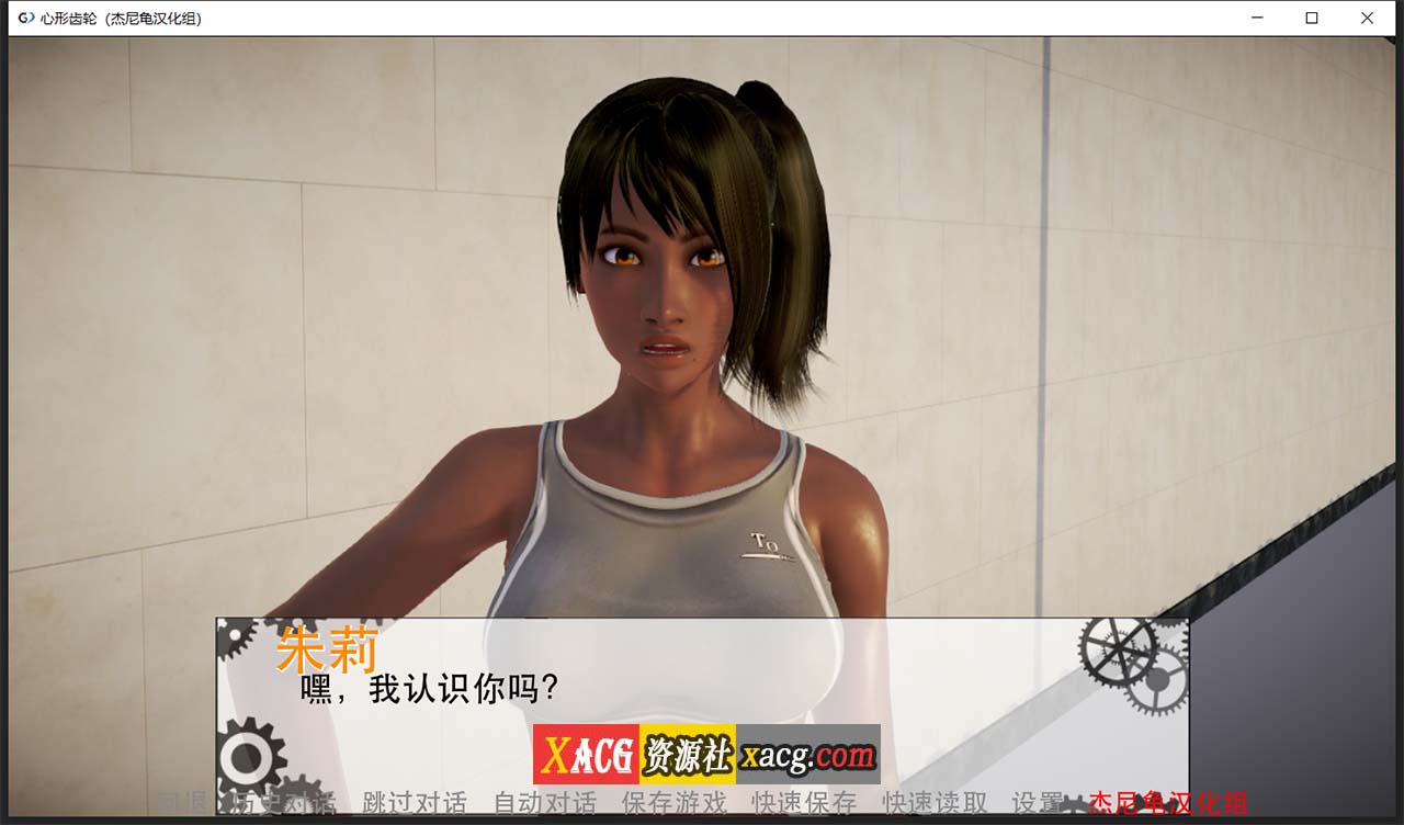 【亚洲风SLG/汉化/动态】心形齿轮 V0.58 精翻汉化版【PC+安卓/3G】 畅玩游戏 预览第8张