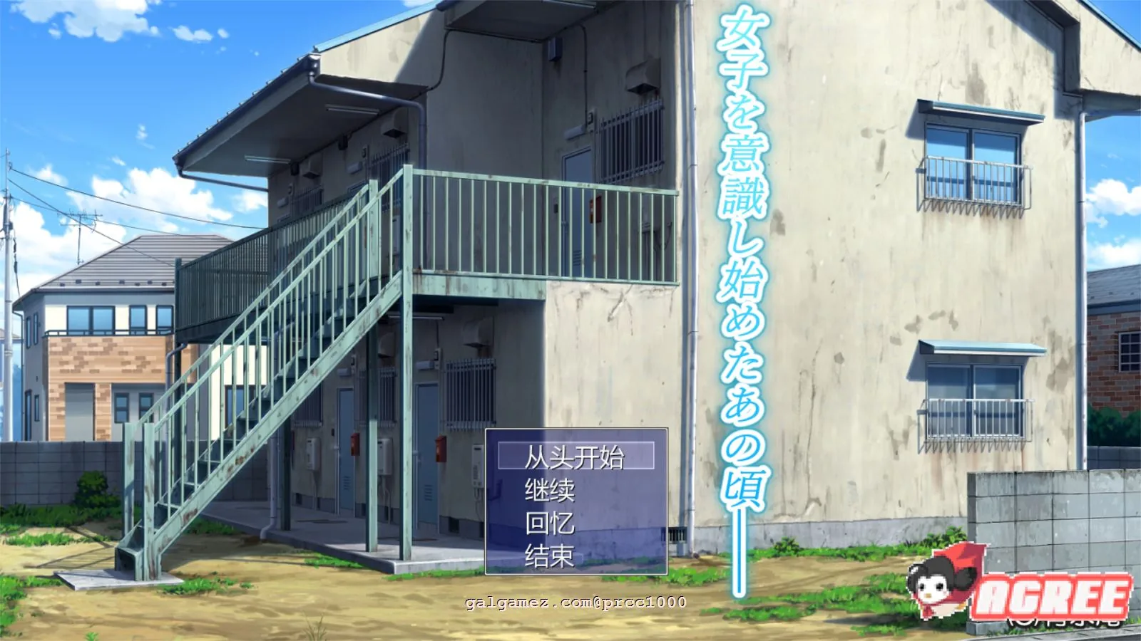 【超爆款RPG/汉化/青水庵】少年和痴女姐姐们的幸福公寓同居性活 云汉化版【新汉化/2G】 动漫动画 预览第1张-XACG动漫资源社——中文ACG动漫游戏社区 【超爆款RPG/汉化/青水庵】少年和痴女姐姐们的幸福公寓同居性活 云汉化版【新汉化/2G】 动漫动画 预览第1张