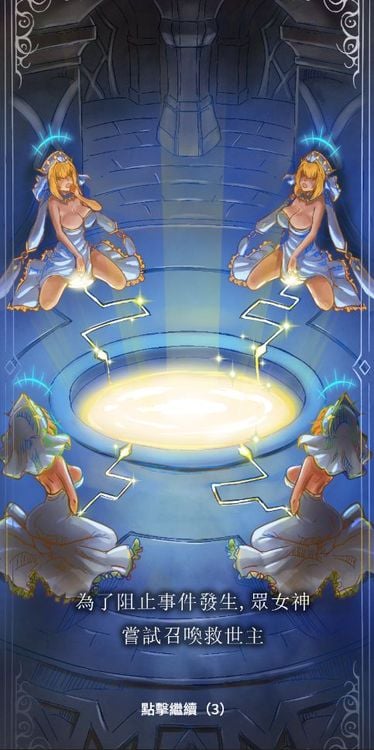 【中文手游/ARPG动作】終末聖女【安卓】 手游专区 预览第10张