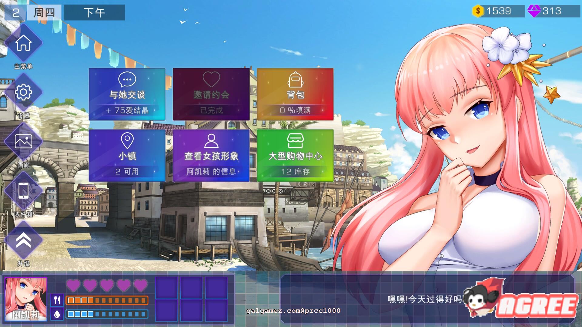 【养成互动SLG/中文/全动态】闷骚后宫恋-Adorable Crush 官方中文步兵版【1.4G/全CV】 畅玩游戏 预览第4张-XACG动漫资源社——中文ACG动漫游戏社区 【养成互动SLG/中文/全动态】闷骚后宫恋-Adorable Crush 官方中文步兵版【1.4G/全CV】 畅玩游戏 预览第4张