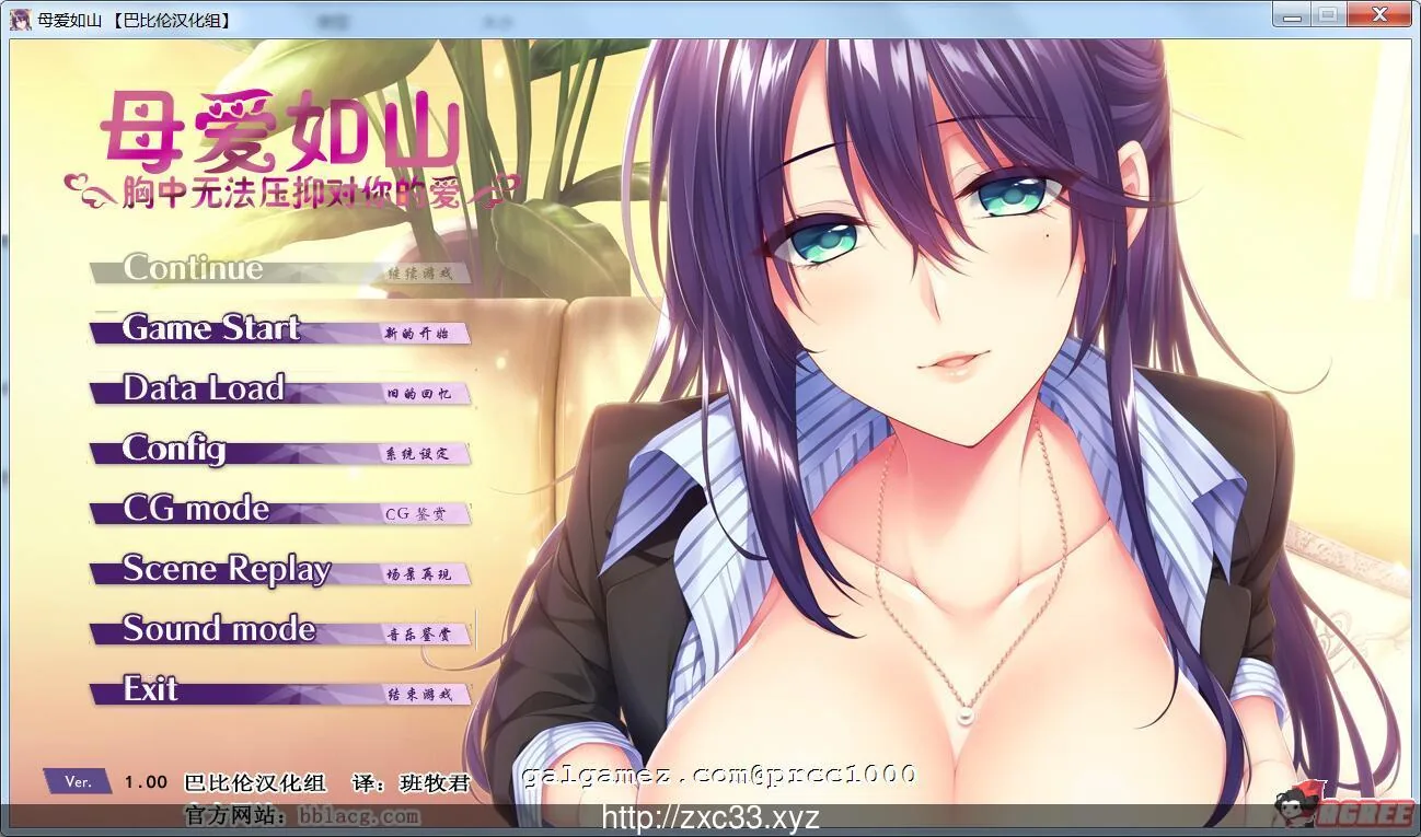 【ADV/汉化】~胸中无法压抑对你的爱 完整汉化版【1.3G】【新汉化/全CV】 畅玩游戏 预览第1张-XACG动漫资源社——中文ACG动漫游戏社区 【ADV/汉化】~胸中无法压抑对你的爱 完整汉化版【1.3G】【新汉化/全CV】 畅玩游戏 预览第1张