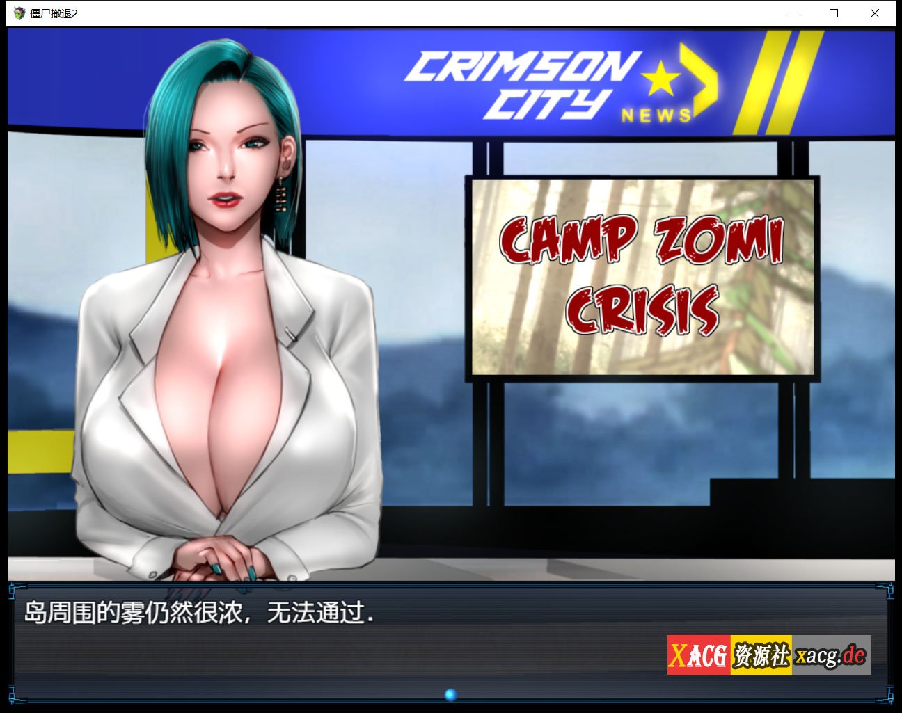 【神作RPG/汉化/动态】僵尸生活2：进退维艰 V0.19.2P AI汉化版【2G】 畅玩游戏 预览第2张