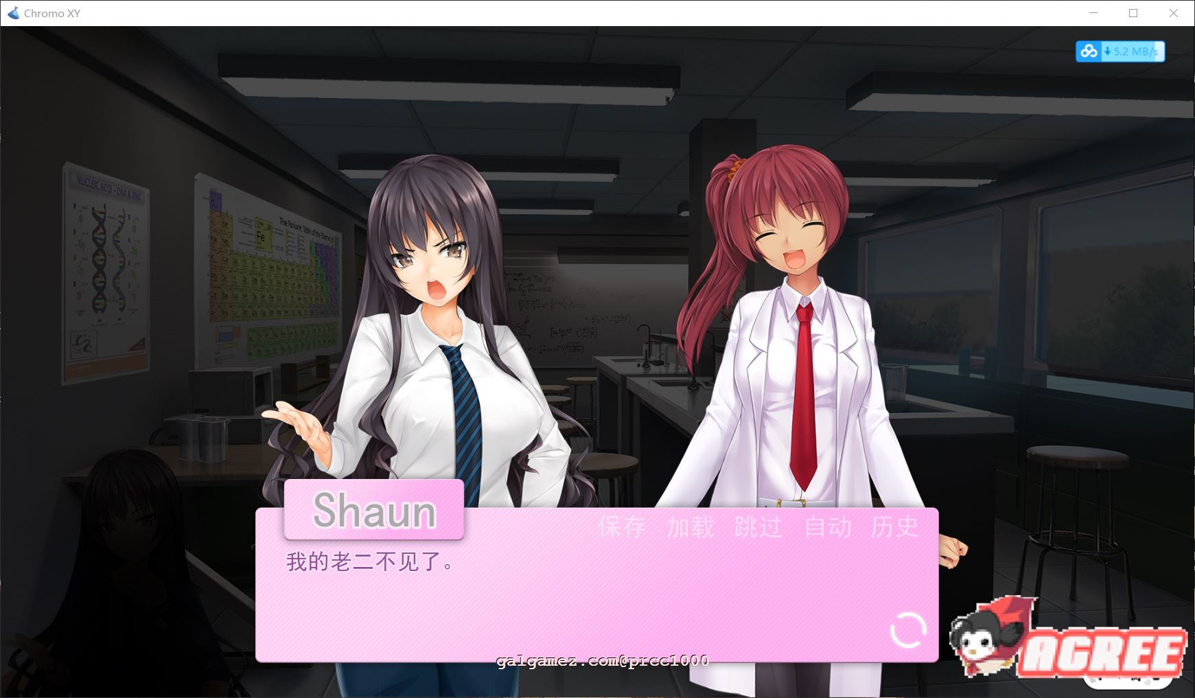 【SLG/汉化/双版本】乱性:♂&♀ Chromo XY 步兵精翻汉化版[PC+安卓]【1G/新汉化】 畅玩游戏 预览第7张