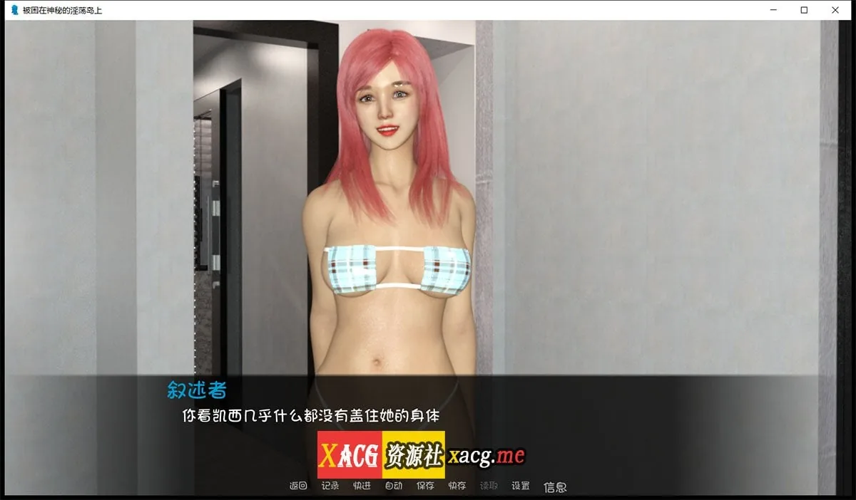 【欧美SLG/汉化/动态】被困在神秘的淫荡岛上 V0.2.6.1 最新汉化版【PC+安卓/2G】 畅玩游戏 预览第5张-XACG动漫资源社——中文ACG动漫游戏社区 【欧美SLG/汉化/动态】被困在神秘的淫荡岛上 V0.2.6.1 最新汉化版【PC+安卓/2G】 畅玩游戏 预览第5张