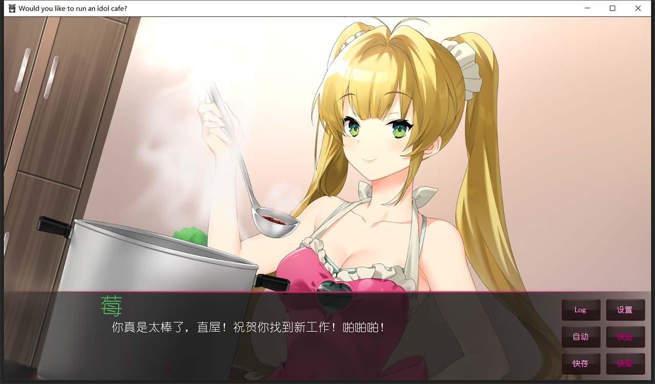 【日系ADV/中文】你想开个偶像咖啡馆吗? STEAM官方中文步兵版★后宫【新作/820M】 畅玩游戏 预览第5张