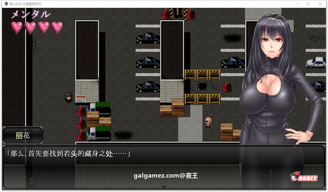 【RPG/汉化/动态】女搜查官丽花~绝对被艹的犯罪组织潜入行动 精翻汉化【PC+安卓/1.6G】 畅玩游戏 预览第5张