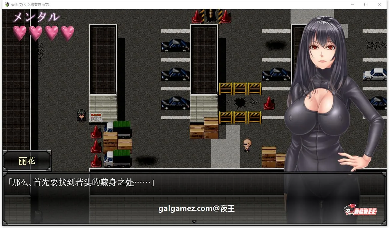 【RPG/汉化/动态】女搜查官丽花~绝对被艹的犯罪组织潜入行动 精翻汉化【PC+安卓/1.6G】 畅玩游戏 预览第5张