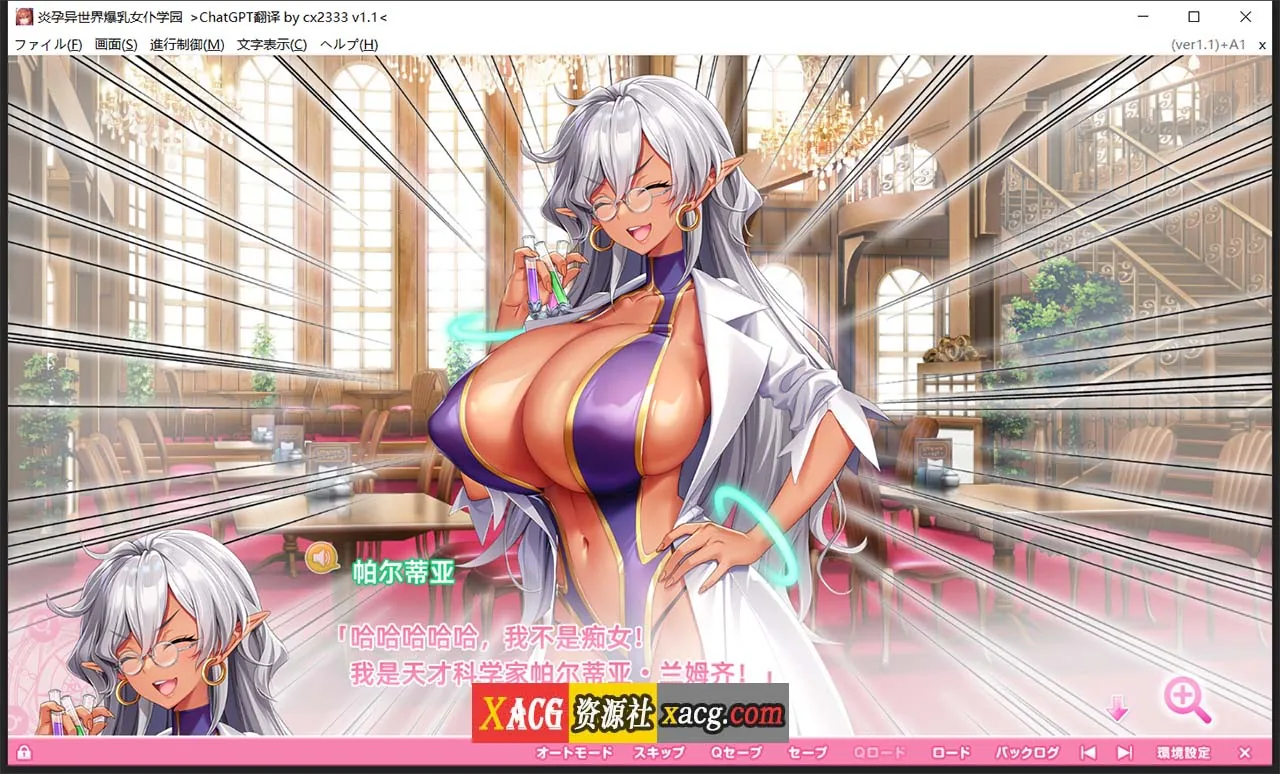 【炎孕AVG/GPT汉化/动态】吹弹！丰盈！波涛汹涌！异世界女仆学园！+DLC V1.1【10G/新作/新汉化】 畅玩游戏 预览第14张