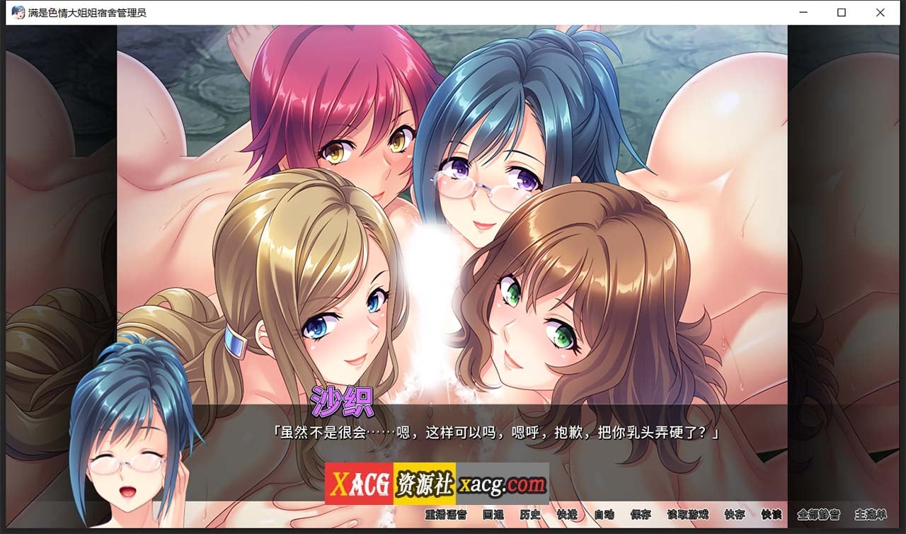 【拔作ADV/中文/动态】[Miel]满是エロ大姐姐宿舍管理员 STEAM官方中文版【新作/全CV/900M】 畅玩游戏 预览第9张