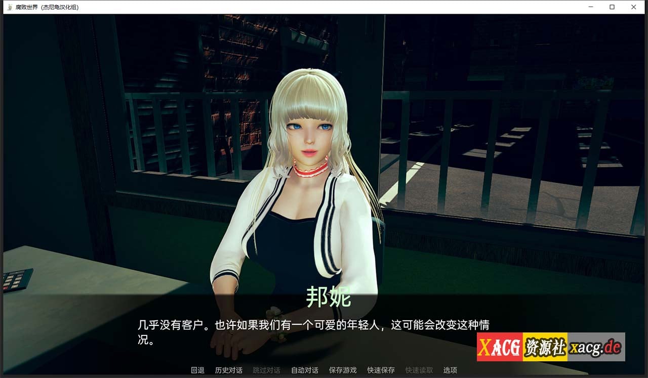 【亚洲风SLG/汉化/动态】腐败世界V0.2.0 精翻汉化完结版 【PC+安卓/更新/4G】 畅玩游戏 预览第12张