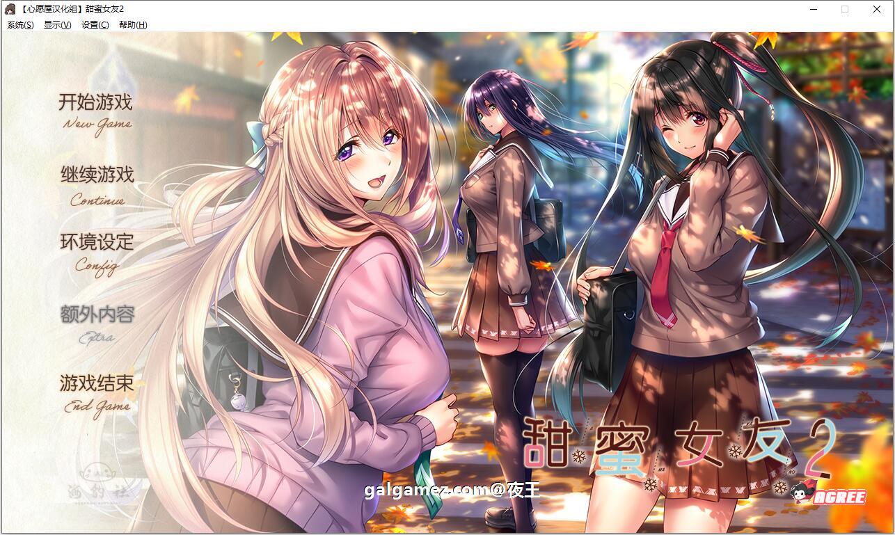 【大型ADV/精翻/超精美】アマカノ2 甜蜜女友2 全线汉化硬盘版+存档【新汉化/全CV/7G】 畅玩游戏 预览第1张