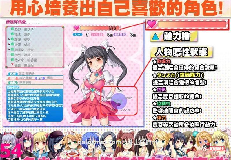 【RPG/汉化/动态】淫乱娘偶像48 Ver2.01 汉化版+全回想【战斗エロ/全CV/1.6G】 畅玩游戏 预览第6张-XACG动漫资源社——中文ACG动漫游戏社区 【RPG/汉化/动态】淫乱娘偶像48 Ver2.01 汉化版+全回想【战斗エロ/全CV/1.6G】 畅玩游戏 预览第6张