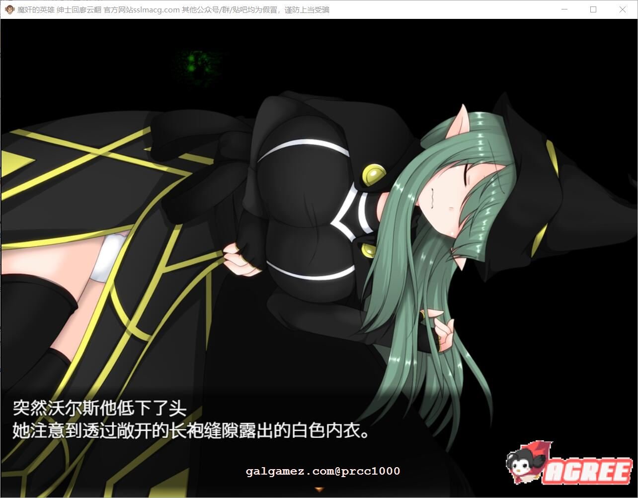 【日式RPG/汉化】魔奸的英雄-侵饭女魔族增加后宫RPG V1.0云汉化作弊版【1.7G/PC+安卓模拟器版】 畅玩游戏 预览第9张