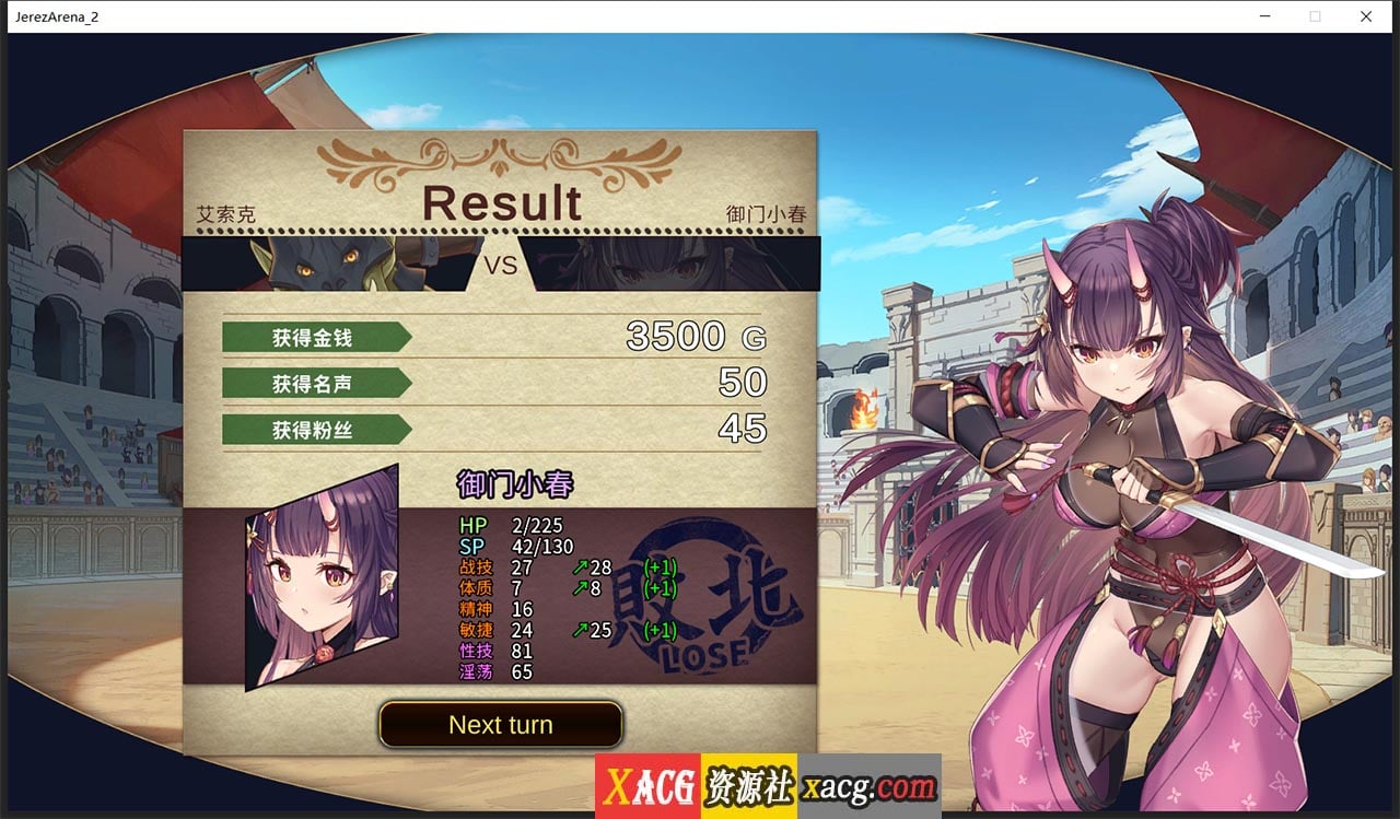 【经营SLG/中文/全CV】赫雷斯的角斗场2 官方中文步兵版【1G/新作】 畅玩游戏 预览第11张