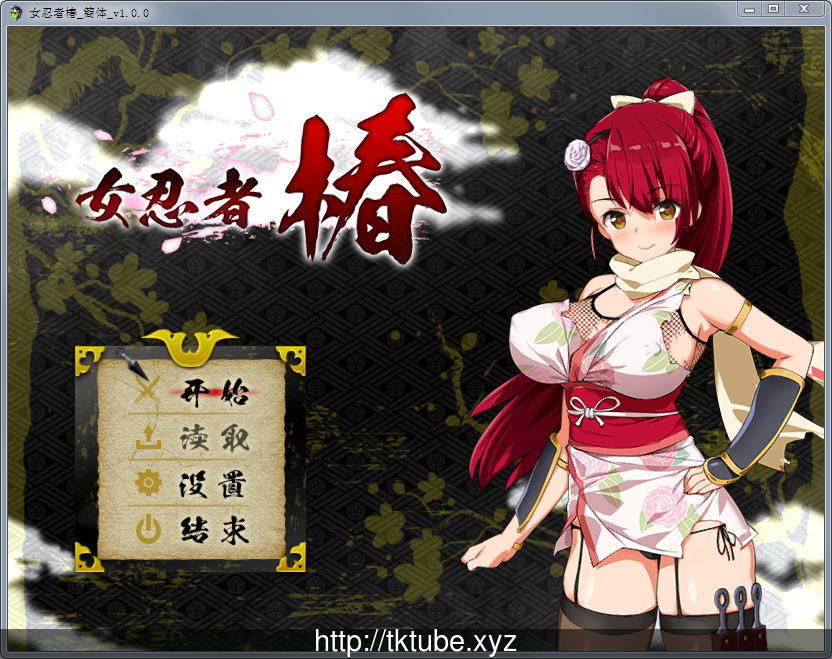 【RPG/中文】女忍者椿:くノ一椿!官方简体中文版+存档+CG包【战斗H/陷阱】【900M】 畅玩游戏 预览第1张-XACG动漫资源社——中文ACG动漫游戏社区 【RPG/中文】女忍者椿:くノ一椿!官方简体中文版+存档+CG包【战斗H/陷阱】【900M】 畅玩游戏 预览第1张