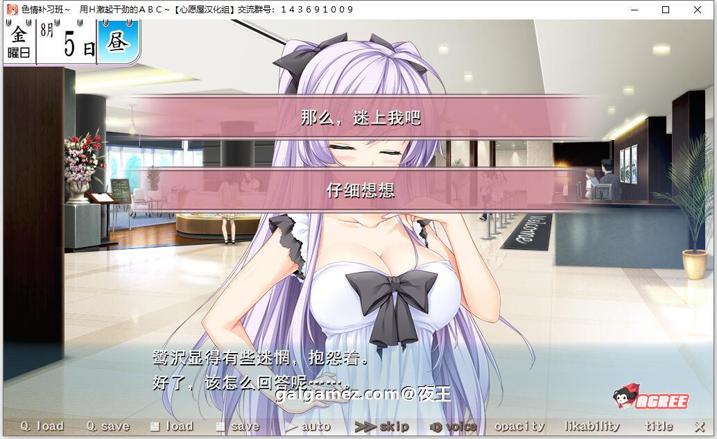 【大拔作/汉化/全CV】色情补习班~用H激起干劲的ABC~精翻汉化硬盘版+存档【新汉化/3G】 畅玩游戏 预览第9张-XACG动漫资源社——中文ACG动漫游戏社区 【大拔作/汉化/全CV】色情补习班~用H激起干劲的ABC~精翻汉化硬盘版+存档【新汉化/3G】 畅玩游戏 预览第9张