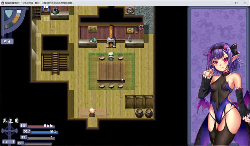 【日系RPG/中文】榨精恶魔酱的五日寸止游戏~Ver1.02 官方中文步兵版【新作/4.2G】 畅玩游戏 预览第8张