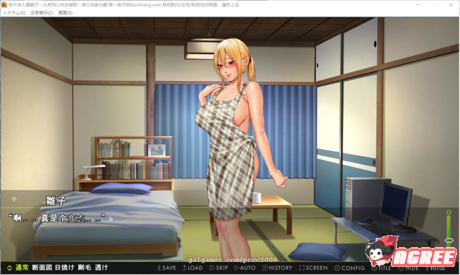 【拔作ADV/汉化/新作】前不良主妇-雛子 身心完全寝取 云汉化版【2G/PC+安卓/CV】 畅玩游戏 预览第3张-XACG动漫资源社——中文ACG动漫游戏社区 【拔作ADV/汉化/新作】前不良主妇-雛子 身心完全寝取 云汉化版【2G/PC+安卓/CV】 畅玩游戏 预览第3张