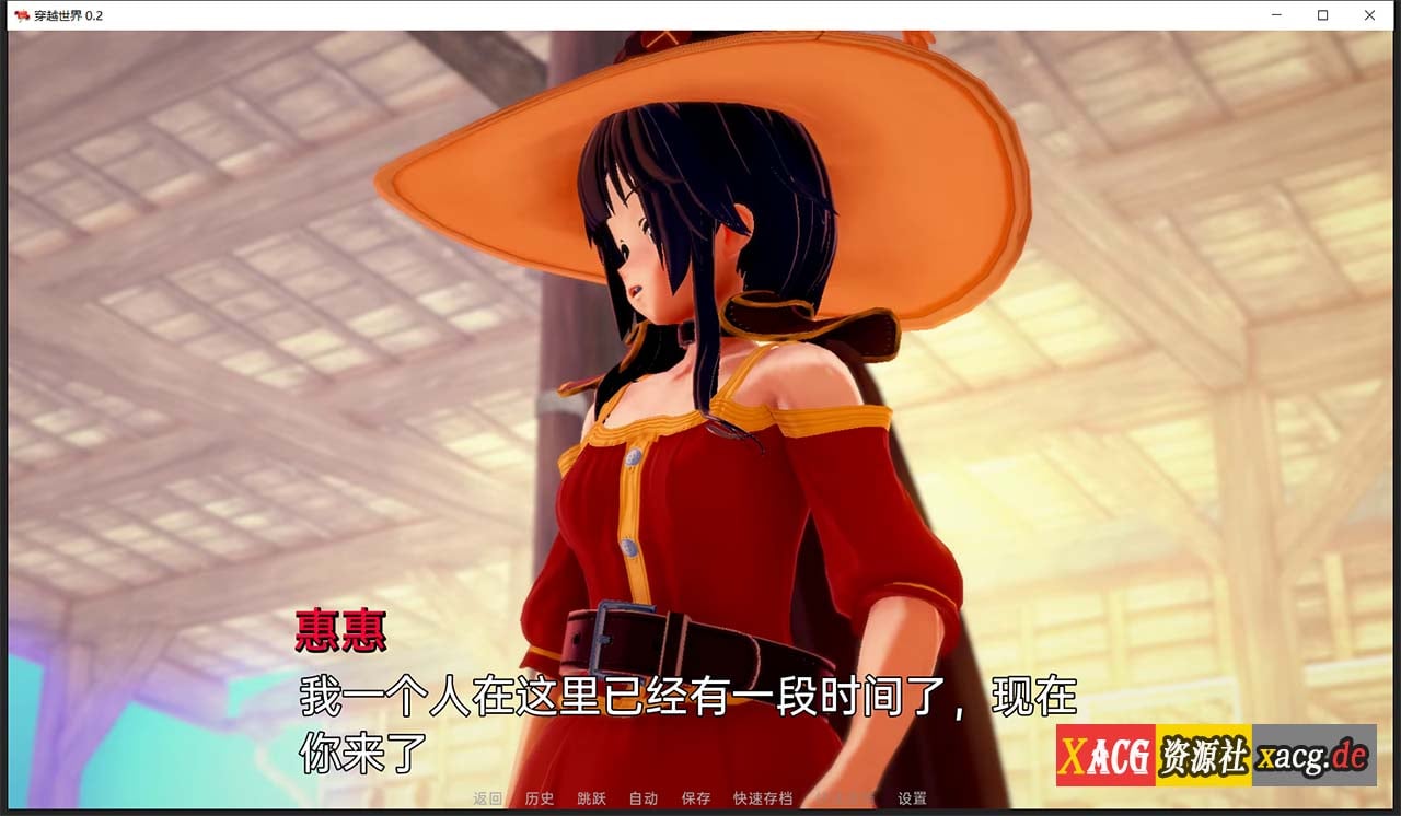 【欧美SLG/汉化/动态】穿越世界 Crossing World V0.2汉化版【PC+安卓/1G】 畅玩游戏 预览第3张