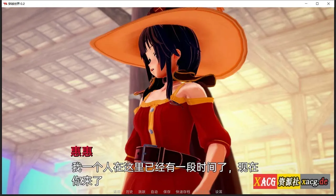 【欧美SLG/汉化/动态】穿越世界 Crossing World V0.2汉化版【PC+安卓/1G】 畅玩游戏 预览第3张