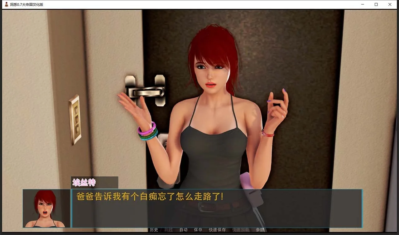 【大型SLG/英文/全动态】洞悉-insight of you V0.9b 官方英文版【8G】 畅玩游戏 预览第9张