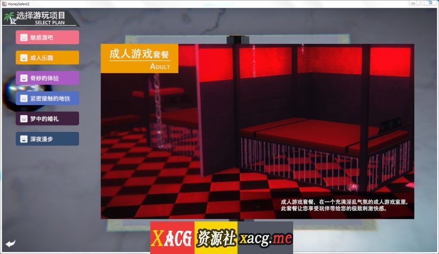 【I社神作/更新】原欲2 HoneySelect 2 V.1.2.3 [6月完美整合版]【全动态/135G】 畅玩游戏 预览第19张