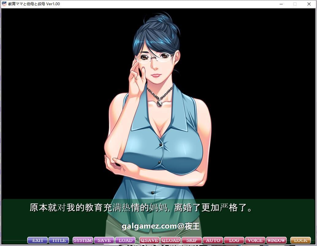 【大型母系拔作ADV/汉化】教育型母亲，大姨和小姨！云汉化版+CG包【新汉化/2.9G/全CV】 畅玩游戏 预览第4张