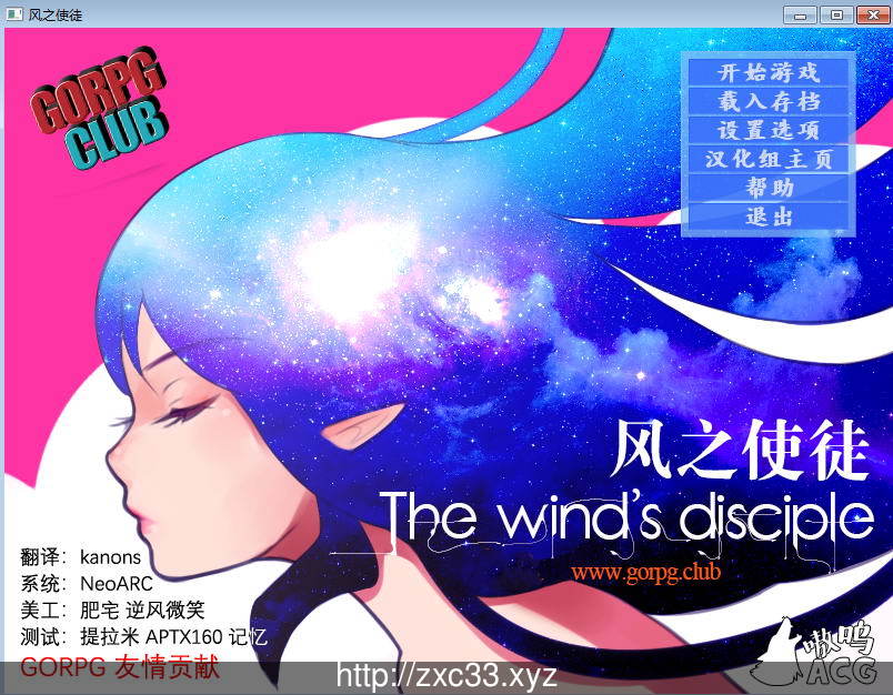 【RPG/汉化】LOL同人：风之使徒 THE WIND\'S DISCIPLE 完整汉化版[完结]【520M】 畅玩游戏 预览第1张