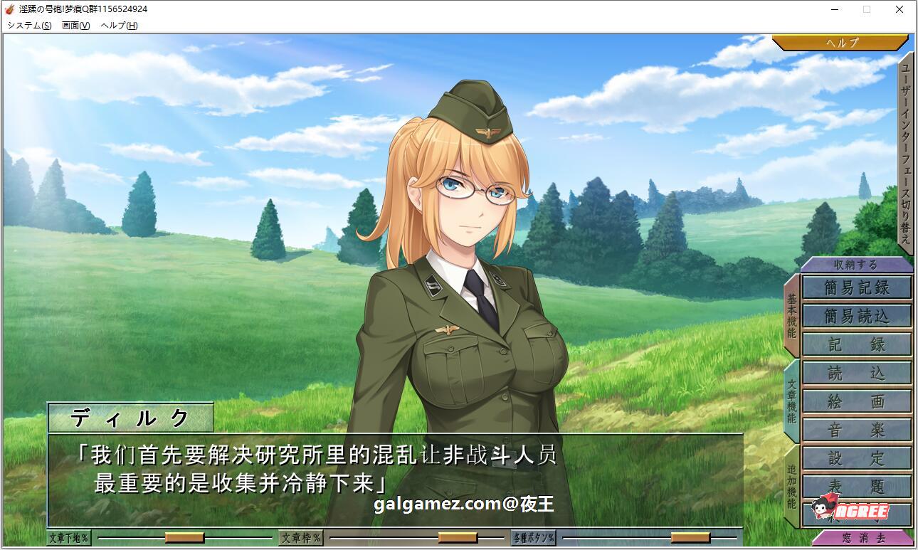 【ADV拔作/汉化/CV】淫蹂の号砲:现代军队在异世界开后宫 云汉化版+CG包【新汉化/2G】 畅玩游戏 预览第2张-XACG动漫资源社——中文ACG动漫游戏社区 【ADV拔作/汉化/CV】淫蹂の号砲:现代军队在异世界开后宫 云汉化版+CG包【新汉化/2G】 畅玩游戏 预览第2张