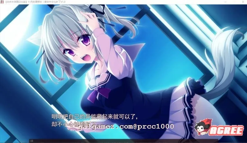 【大型ADV/汉化】11月的理想乡 汉化硬盘版【3G/全CV】 畅玩游戏 预览第9张-XACG动漫资源社——中文ACG动漫游戏社区 【大型ADV/汉化】11月的理想乡 汉化硬盘版【3G/全CV】 畅玩游戏 预览第9张