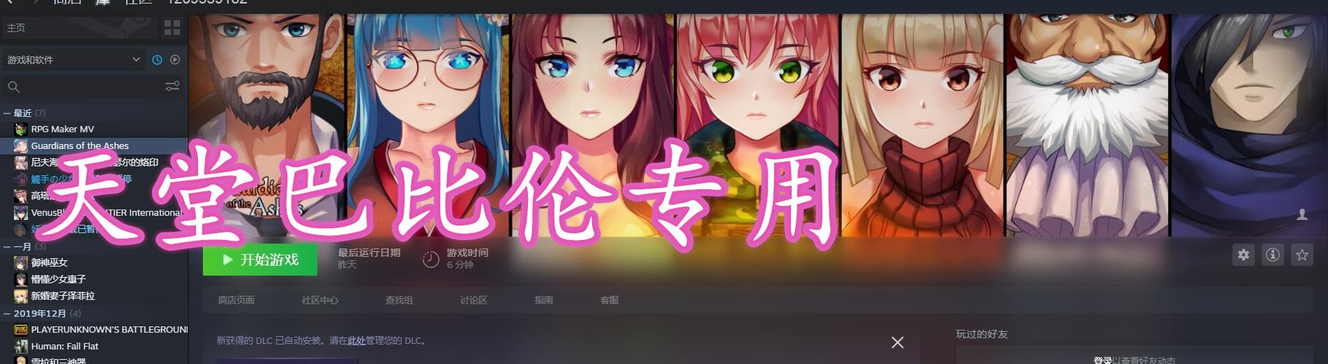 【大型ARPG/中文/全动态】[H版暗黑]灰烬守护者V1.30 官方中文更新版/已打H补丁【6.5G/更新】 畅玩游戏 预览第2张