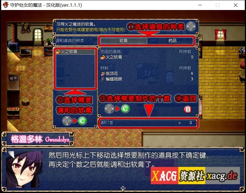 【RPG/汉化】守护处女魔法 処女を守る魔法ver.1.1.1汉化版【600M】 畅玩游戏 预览第10张-XACG动漫资源社——中文ACG动漫游戏社区 【RPG/汉化】守护处女魔法 処女を守る魔法ver.1.1.1汉化版【600M】 畅玩游戏 预览第10张