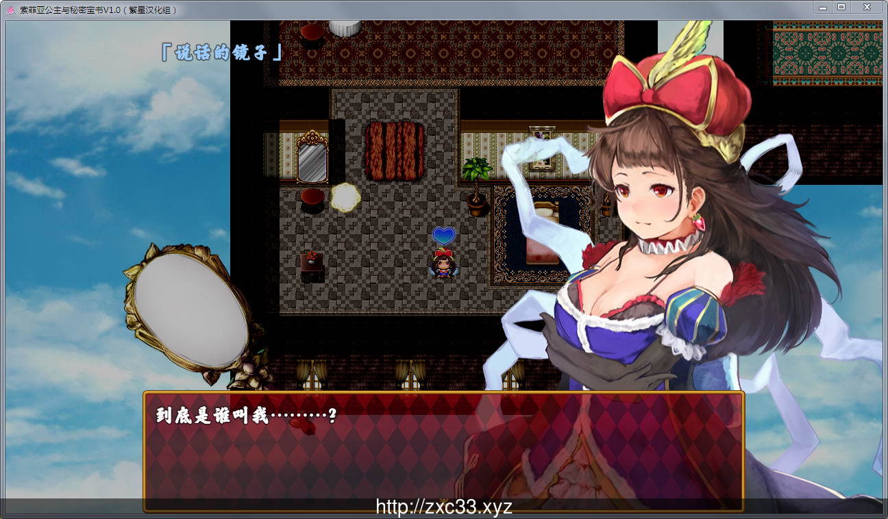 【RPG/汉化/动态CG】索菲亚公主与秘密宝书 Ver1.0 完整汉化修复版+存档+礼包【1.6G】 畅玩游戏 预览第2张-XACG动漫资源社——中文ACG动漫游戏社区 【RPG/汉化/动态CG】索菲亚公主与秘密宝书 Ver1.0 完整汉化修复版+存档+礼包【1.6G】 畅玩游戏 预览第2张