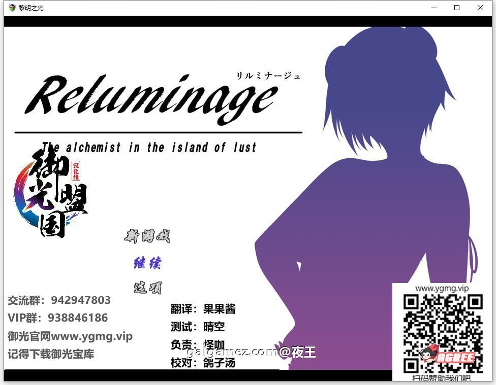 【日系RPG/精翻汉化/战斗H】黎明之光 精翻汉化完结版+全CG【890M】 畅玩游戏 预览第1张