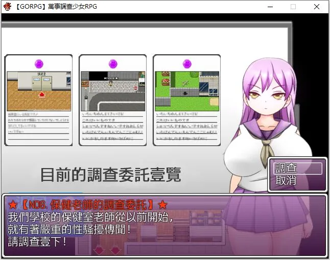 【日系解谜RPG/精翻/动态】万事调查少女RPG 精翻汉化完结版【500M】 畅玩游戏 预览第5张-XACG动漫资源社——中文ACG动漫游戏社区 【日系解谜RPG/精翻/动态】万事调查少女RPG 精翻汉化完结版【500M】 畅玩游戏 预览第5张