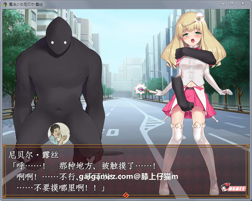 【爆款RPG/汉化/战斗H】魔法少女：尼贝尔·露丝！精修汉化版+全CG存档【350M】 畅玩游戏 预览第5张