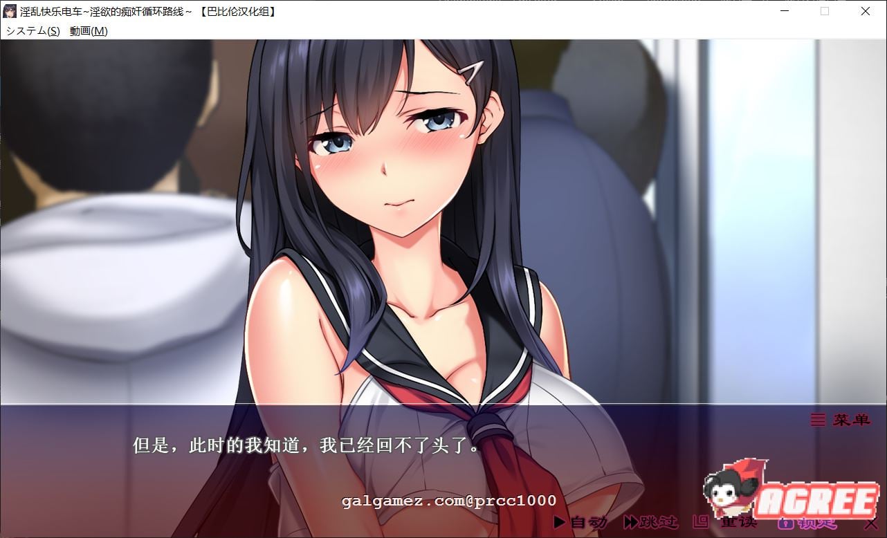 【拔作ADV/汉化/全动态】快乐电车~逃不掉的痴循环路线 精修汉化版【PC+安卓模拟器/2G/新汉化/全CV】 畅玩游戏 预览第2张-XACG动漫资源社——中文ACG动漫游戏社区 【拔作ADV/汉化/全动态】快乐电车~逃不掉的痴循环路线 精修汉化版【PC+安卓模拟器/2G/新汉化/全CV】 畅玩游戏 预览第2张