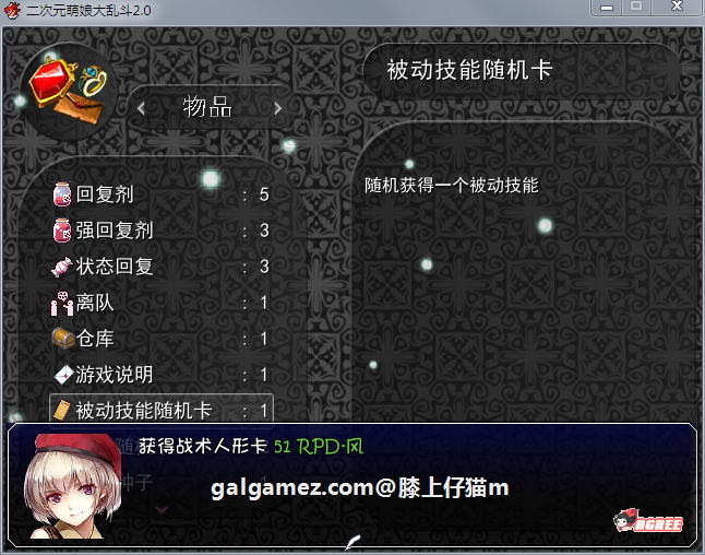 【大型RPG/中文/动态】二次元萌娘大乱斗 V2.0 中文完结版+外传+全角色礼包【综漫/4G】 畅玩游戏 预览第4张