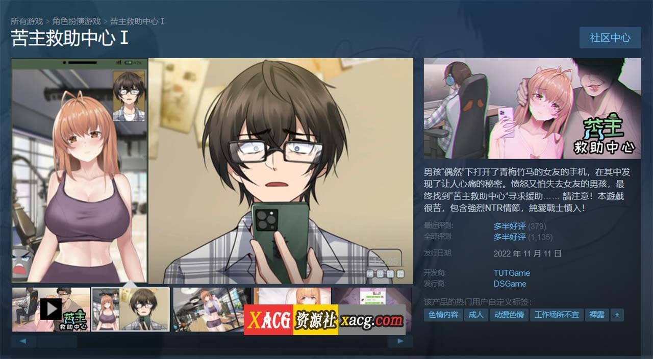 【超绿SLG/中文/全动态】老王宇宙：苦主救助中心Ⅰ官中步兵版+存档【新作/全CV/800M】 畅玩游戏 预览第2张