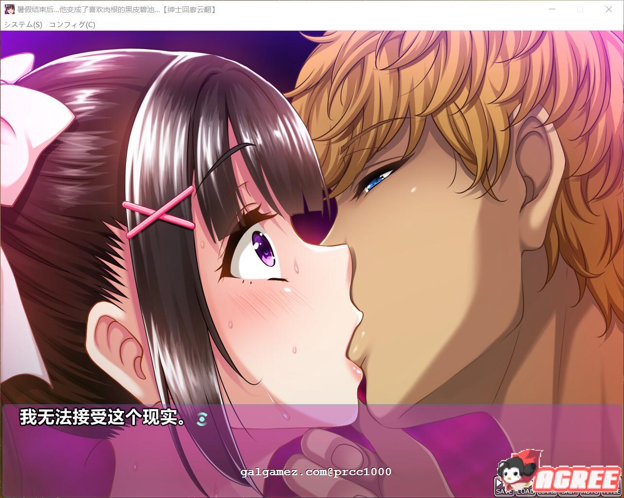 【绿帽ADV/汉化】 暑假结束后 她变成了喜欢欧金金的黑皮碧池 【PC+安卓】【1.3G】 畅玩游戏 预览第5张-XACG动漫资源社——中文ACG动漫游戏社区 【绿帽ADV/汉化】 暑假结束后 她变成了喜欢欧金金的黑皮碧池 【PC+安卓】【1.3G】 畅玩游戏 预览第5张