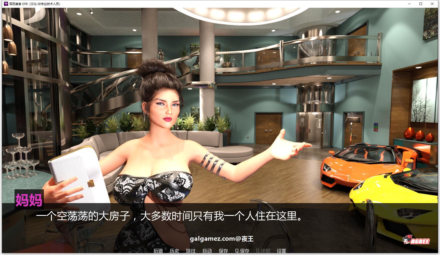 【欧美SLG/汉化/动态】罪恶美食 EP1-EP9 精翻汉化版+全CG【更新/PC+安卓/5.5G】 畅玩游戏 预览第5张