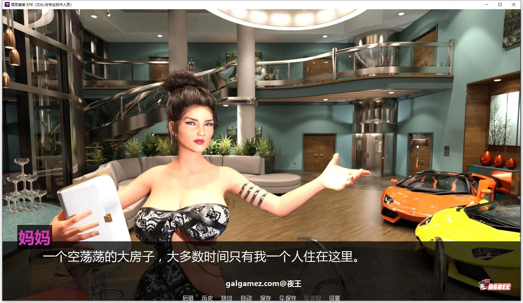【欧美SLG/汉化/动态】罪恶美食 EP1-EP9 精翻汉化版+全CG【更新/PC+安卓/5.5G】 畅玩游戏 预览第5张-XACG动漫资源社——中文ACG动漫游戏社区 【欧美SLG/汉化/动态】罪恶美食 EP1-EP9 精翻汉化版+全CG【更新/PC+安卓/5.5G】 畅玩游戏 预览第5张