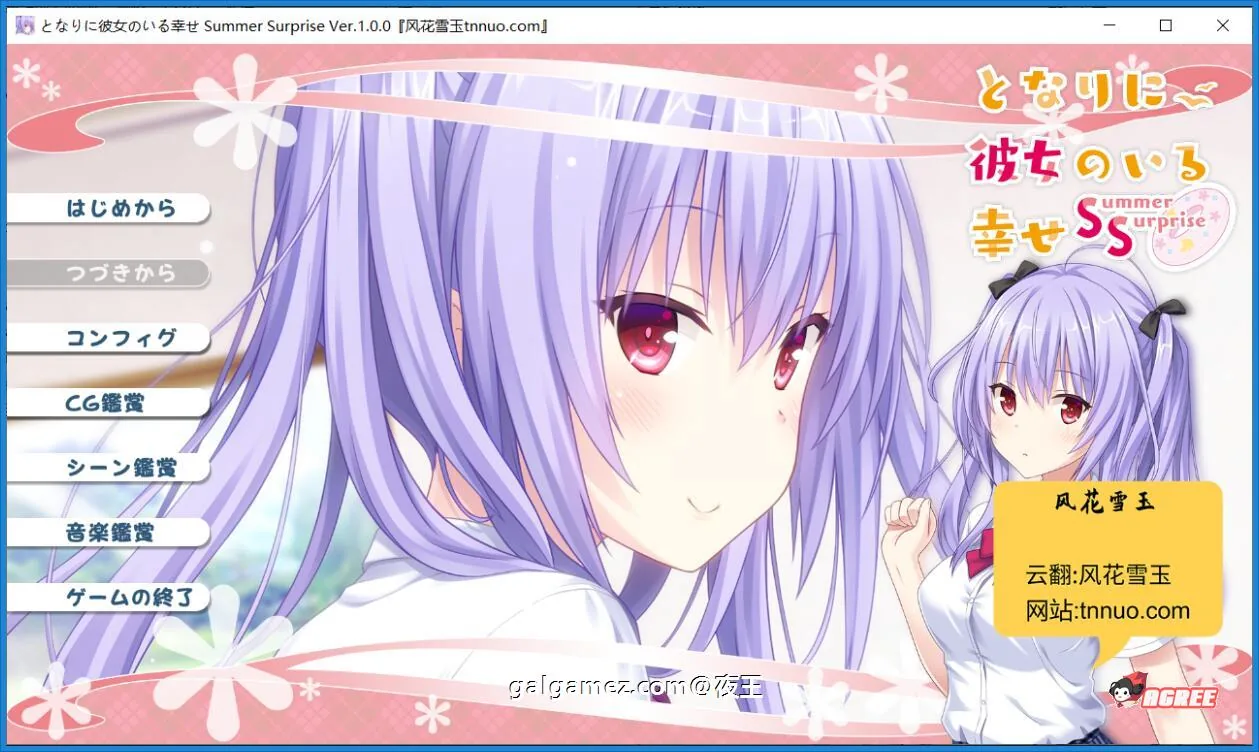 【大型ADV合集/汉化】身边有她幸福美满 全5部云汉化合集+CG包【新汉化/全CV/6G】 畅玩游戏 预览第6张-XACG动漫资源社——中文ACG动漫游戏社区 【大型ADV合集/汉化】身边有她幸福美满 全5部云汉化合集+CG包【新汉化/全CV/6G】 畅玩游戏 预览第6张