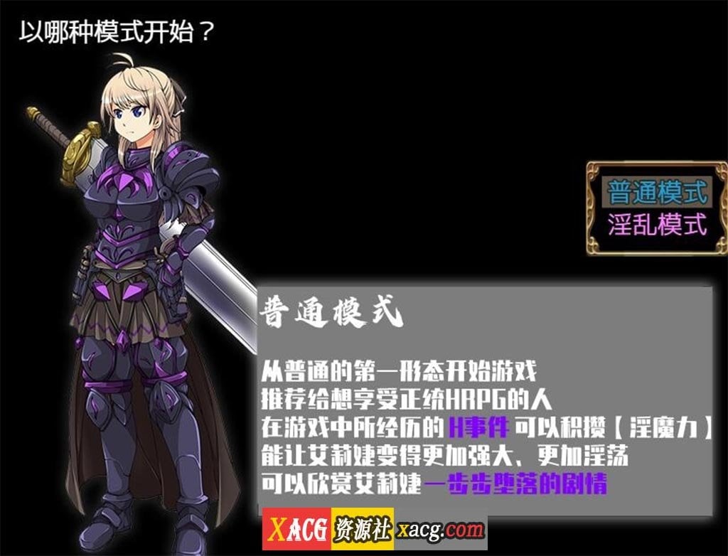 【大型RPG/汉化】恶蔷薇-高洁女战士与恶魔之铠 汉化版+全回想【2.8G】 畅玩游戏 预览第4张