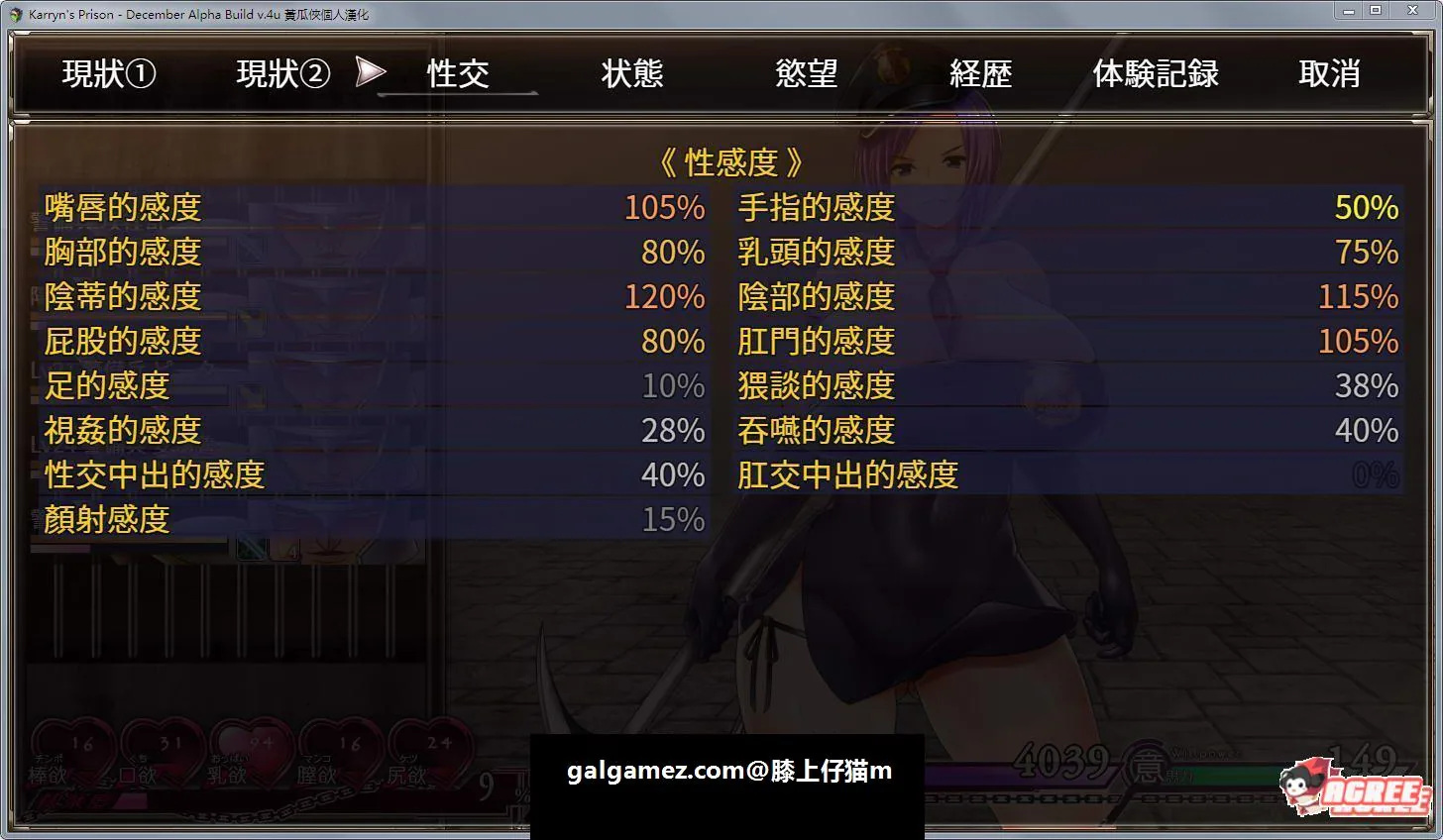 【爆款RPG/汉化/动态】卡琳·监狱长 Ver1.1.1FULL 官方中文步兵版+健身房DLC【更新/1.5G】 畅玩游戏 预览第15张